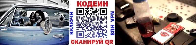 наркота  Дедовск  Кодеиновый сироп Lean Purple Drank 