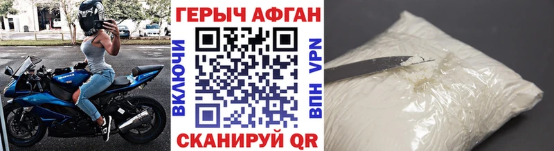 продажа наркотиков  Дедовск  Героин афганец 