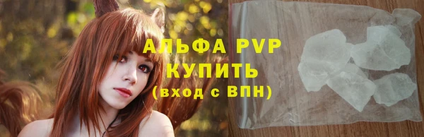 альфа пвп Вязьма
